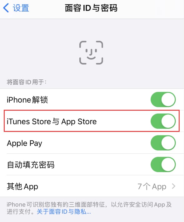 陇县苹果14维修分享苹果iPhone14免密下载APP方法教程 