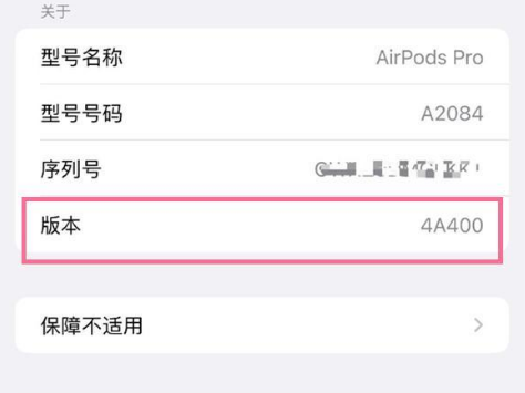 陇县苹果手机维修分享AirPods pro固件安装方法 