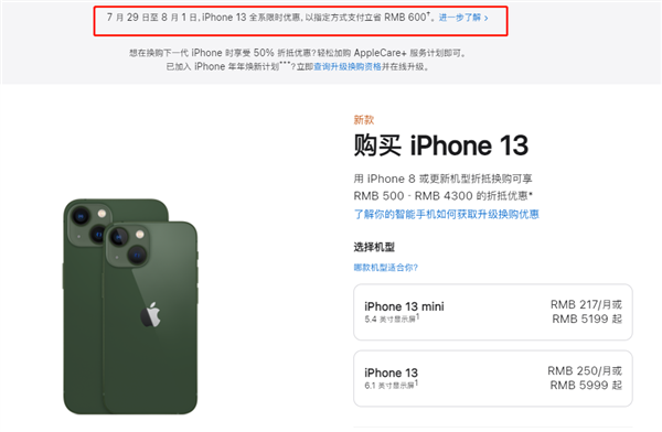 陇县苹果13维修分享现在买iPhone 13划算吗 