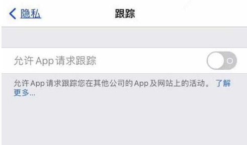 陇县苹果13维修分享使用iPhone13时如何保护自己的隐私 