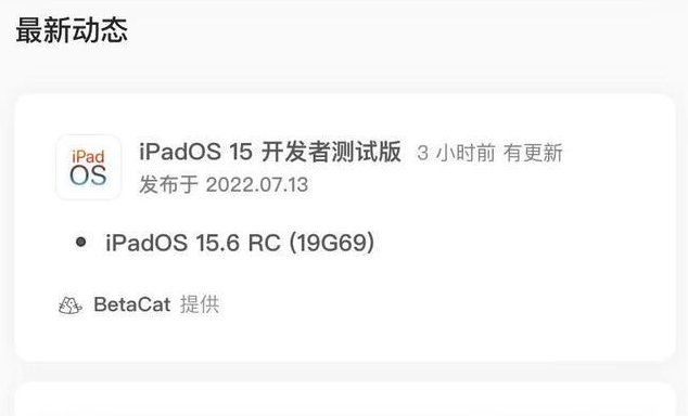 陇县苹果手机维修分享苹果iOS 15.6 RC版更新建议 