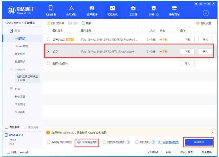 陇县苹果手机维修分享iOS 16降级iOS 15.5方法教程 