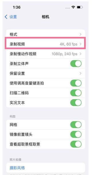 陇县苹果13维修分享iPhone13怎么打开HDR视频 