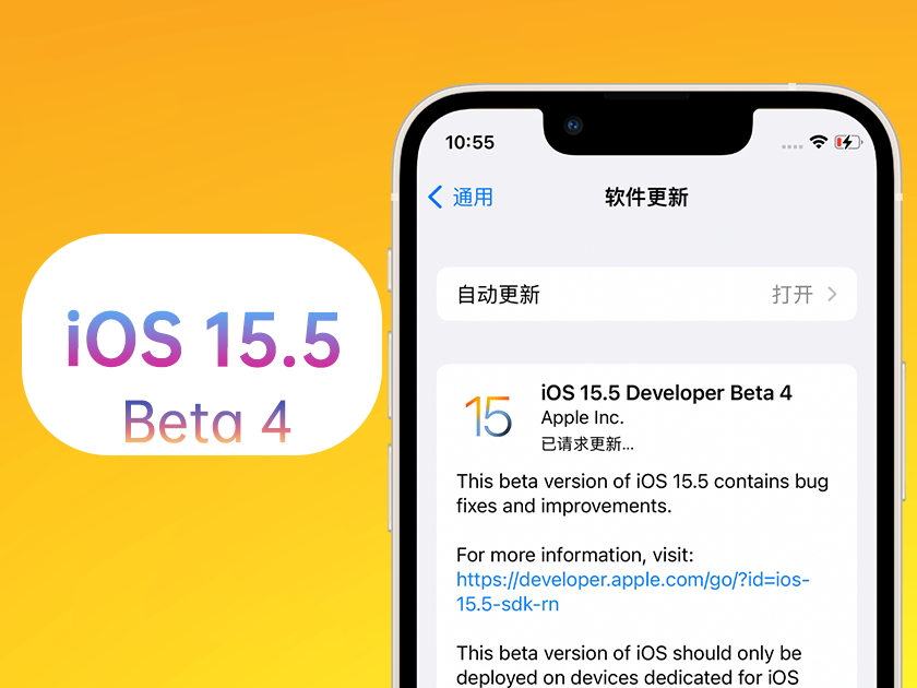 陇县苹果手机维修分享iOS 15.5 Beta4优缺点汇总 