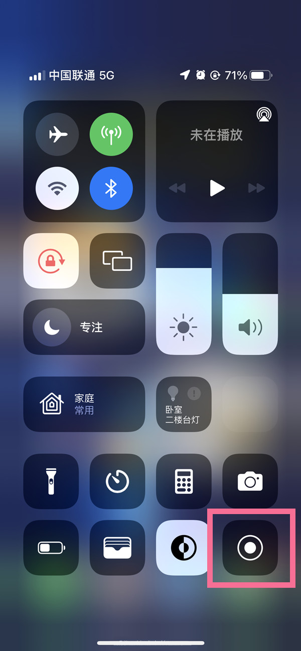 陇县苹果13维修分享iPhone 13屏幕录制方法教程 