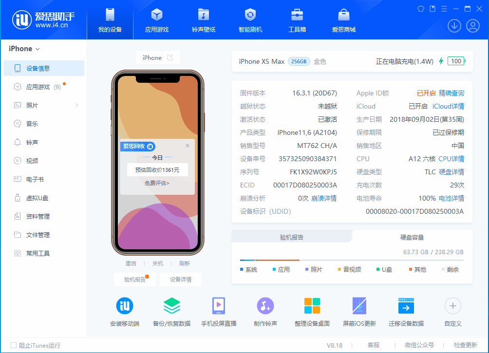 陇县苹果手机维修分享iOS 17.3正式版一键刷机教程 
