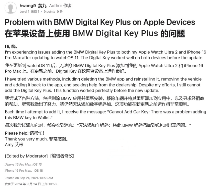 陇县苹果手机维修分享iOS 18 后共享车钥匙存在问题 