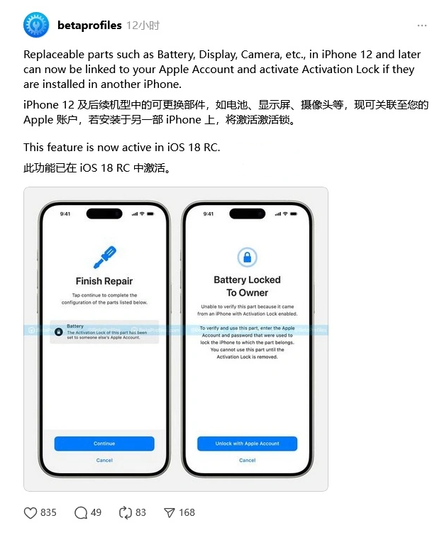 陇县苹果手机维修分享iOS 18 升级激活锁 