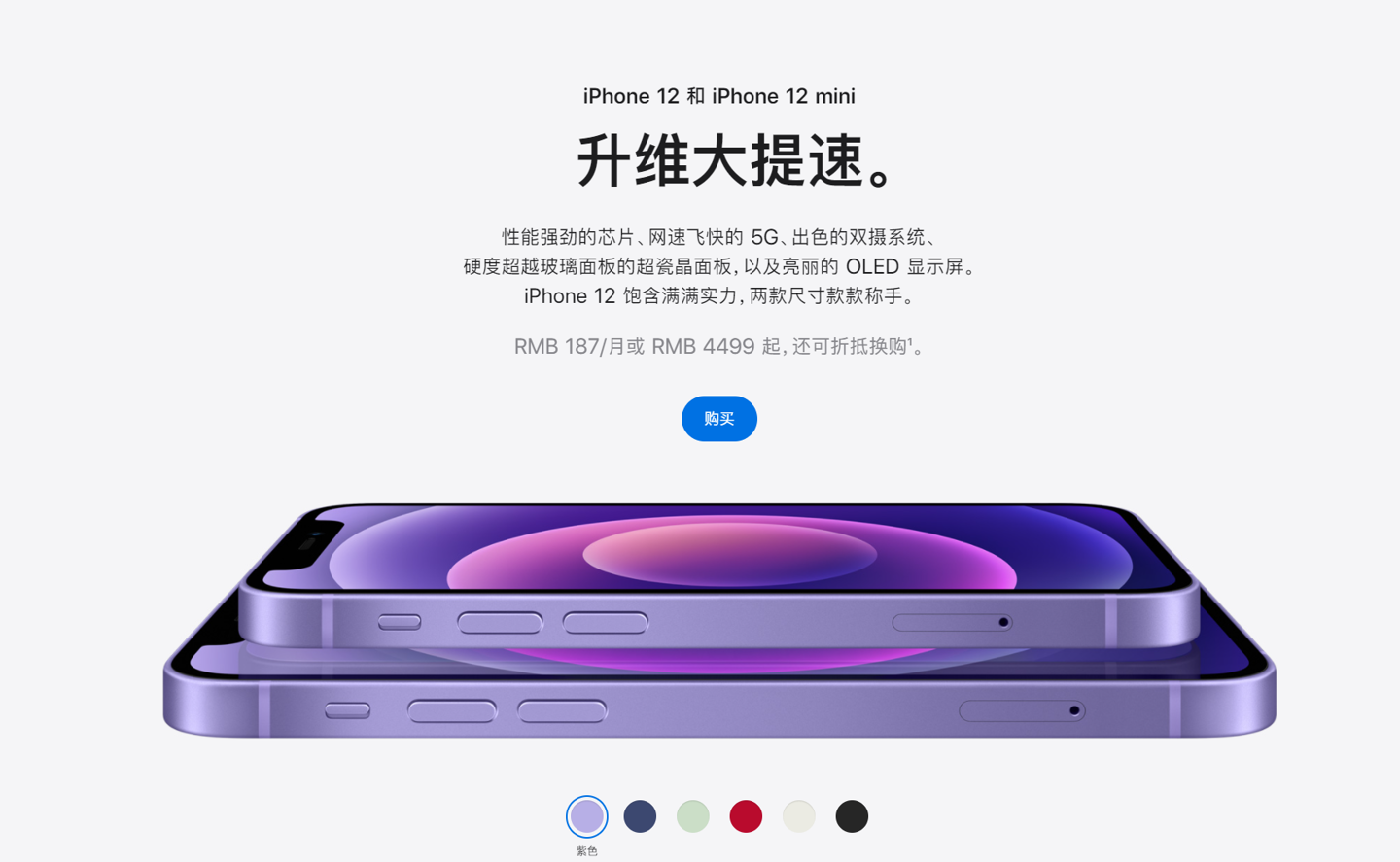 陇县苹果手机维修分享 iPhone 12 系列价格降了多少 