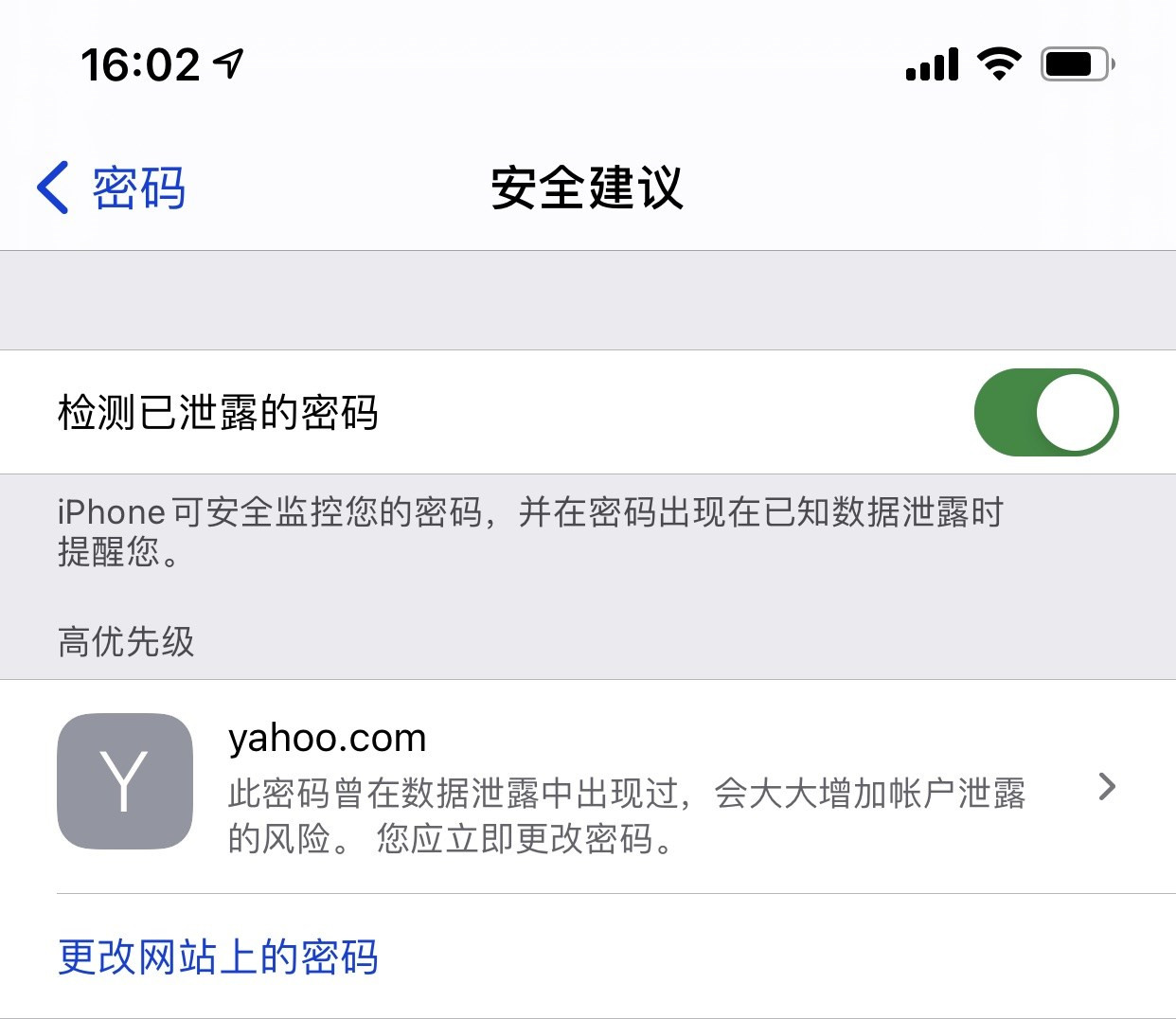 陇县苹果手机维修分享iCloud 钥匙串有什么用 