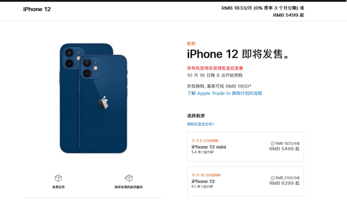 陇县苹果手机维修分享今年的iPhone12便宜吗 