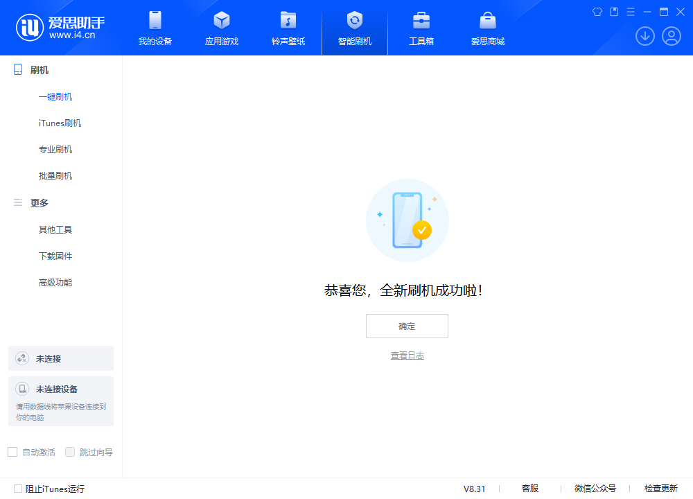 陇县苹果手机维修分享iOS 18.2RC2版升级_iOS 18.2RC2版一键刷机教程 