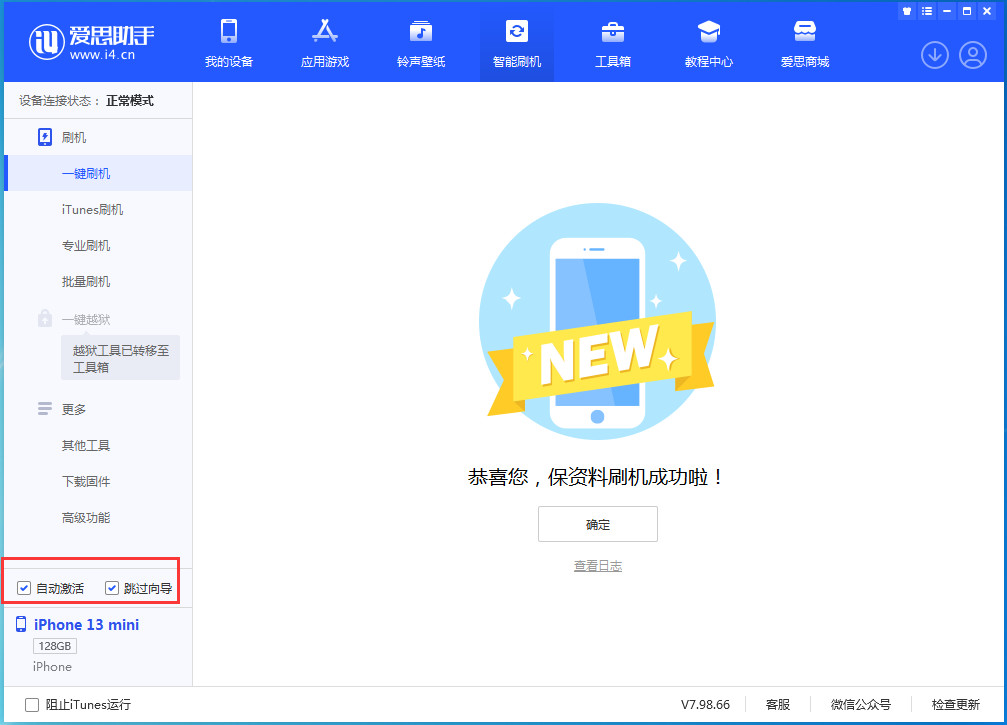 陇县苹果手机维修分享iOS 16.3 正式版升级_iOS 16.3 正式版一键刷机教程 