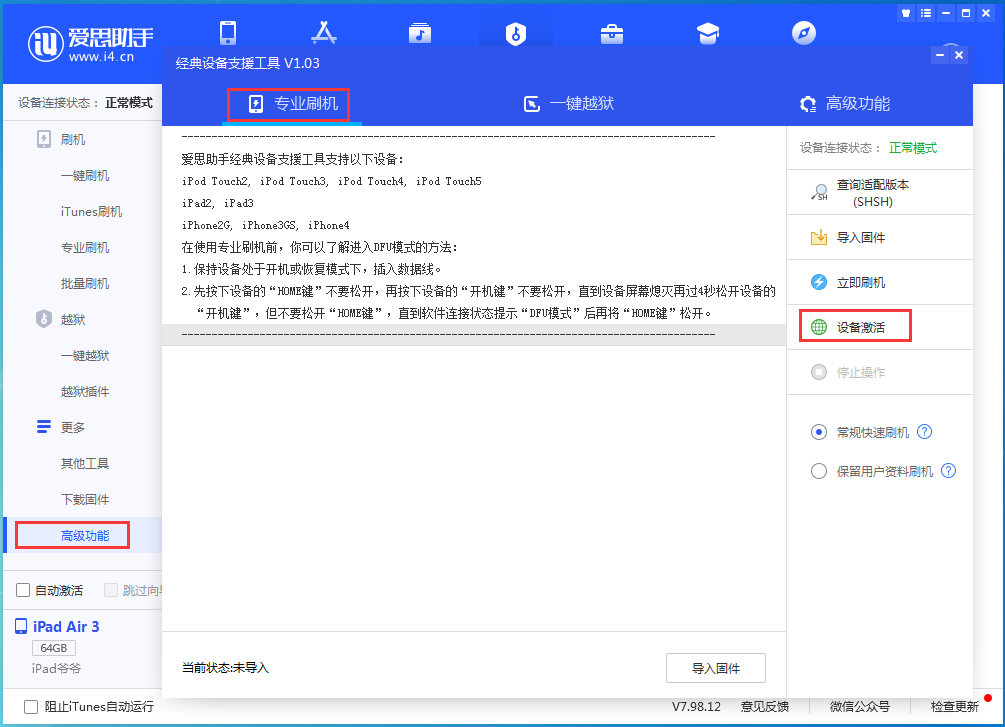 陇县苹果手机维修分享iOS 13.6正式版_iOS 13.6正式版一键刷机教程 