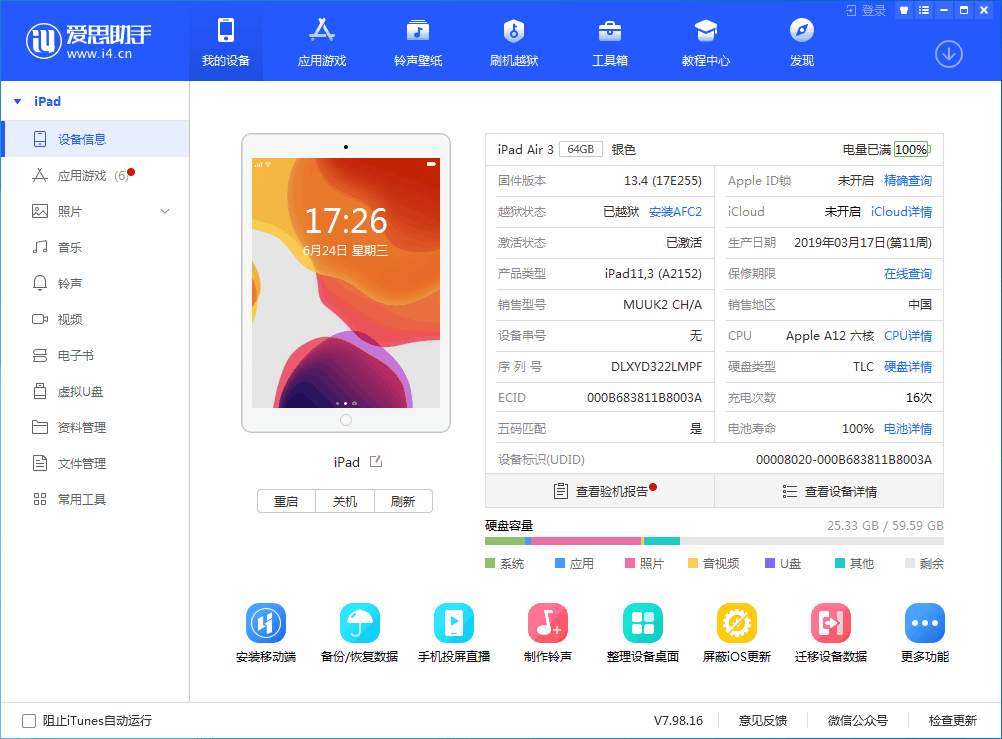 陇县苹果手机维修分享iOS 14 测试版_iOS 14 测试版一键刷机教程 